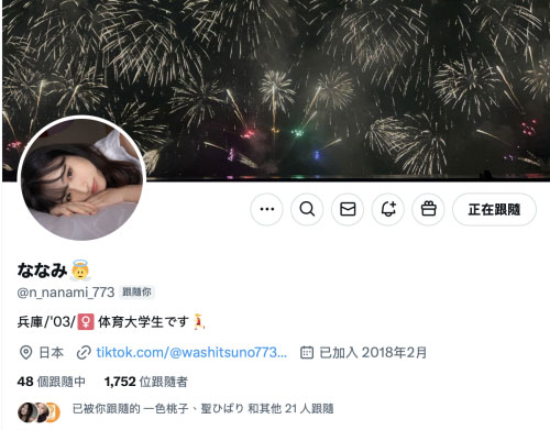 中森ななみ(中森七海)最新作品NI-006介绍及封面预览