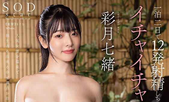 「彩月七绪」最新品番作品START-227介绍及预览-六集图