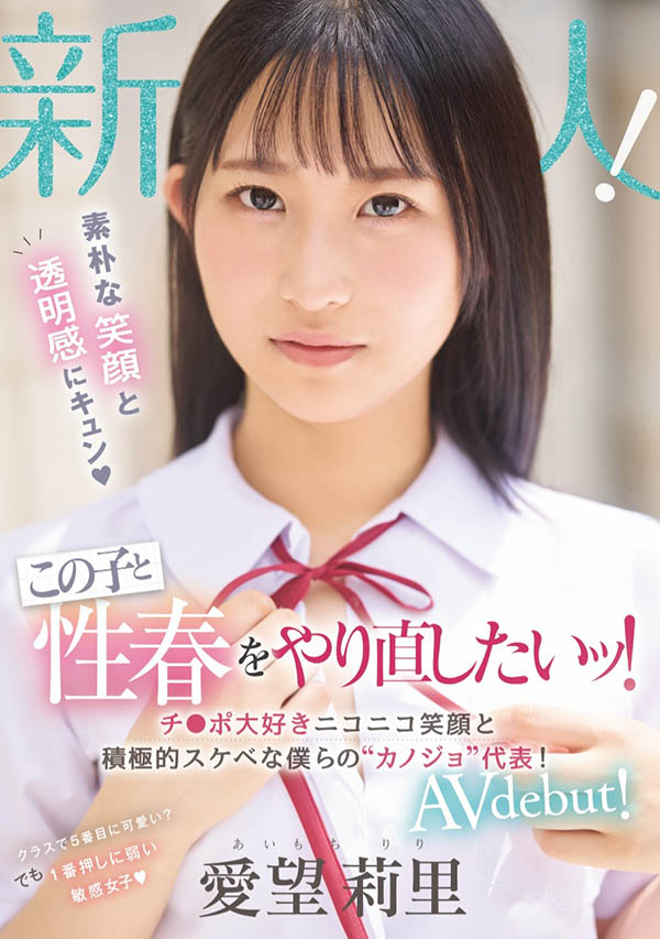 「爱望莉里」最新作品MIFD-564介绍及封面预览