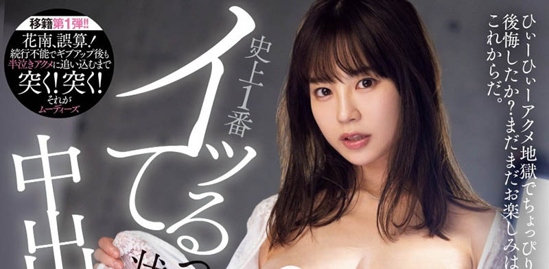 「天宫花南」最新品番作品MIDA-038介绍及预览-六集图