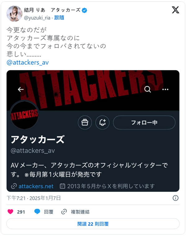 结月りあ(结月莉亚)最新品番作品ADN-653介绍及预览-六集图