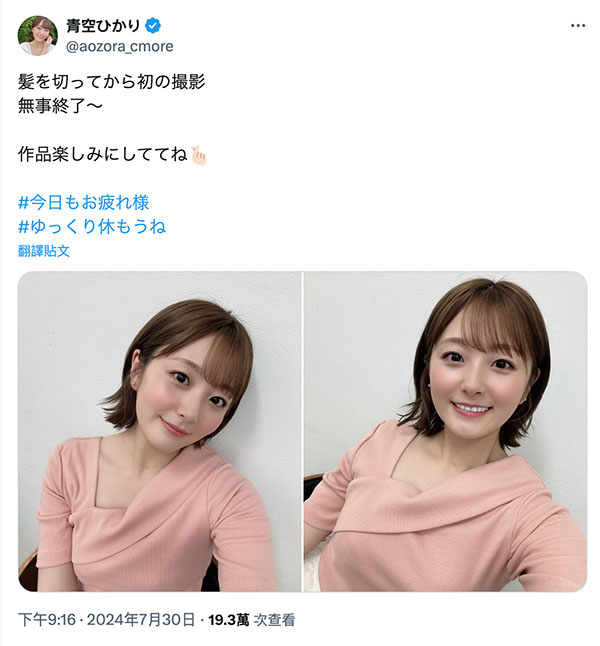 青空ひかり(青空光)最新作品START-241介绍及封面预览