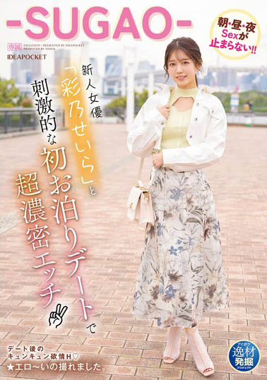 素人眼镜娘《彩乃星罗》精选作品推荐介绍及封面预览