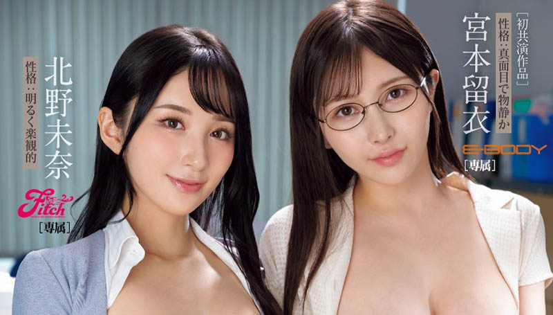 「北野未奈、宫本留衣」合演品番作品EBWH-195介绍及预览-六集图