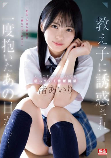 渚あいり（渚爱梨）最新品番作品SONE-278介绍及预览-六集图