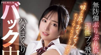 楪カレン(楪可怜)最新作品PRED-730介绍及封面预览