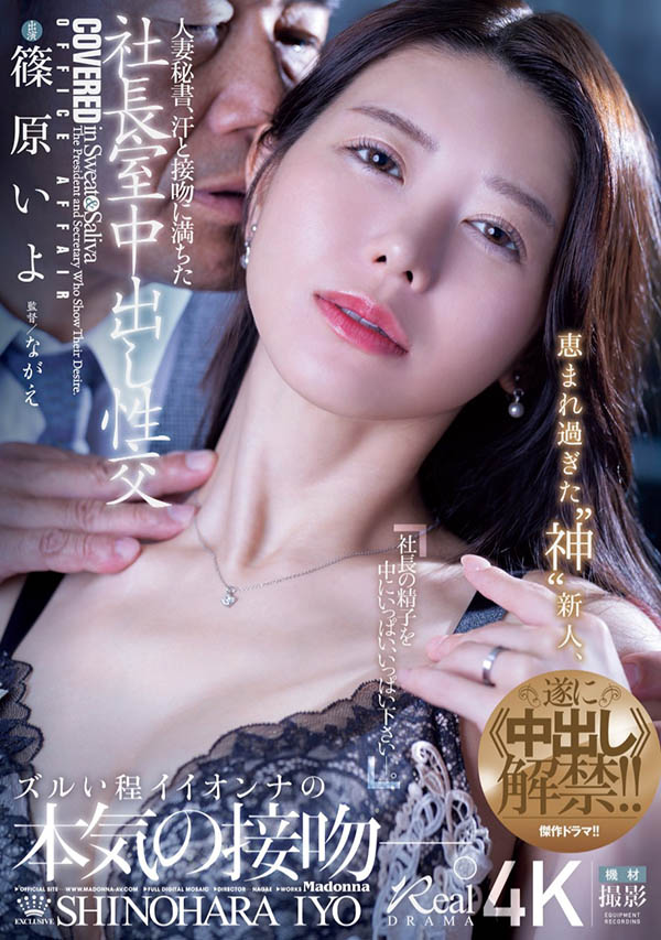 筿原いよ(筿原伊代)最新品番作品JUR-241介绍及预览-六集图