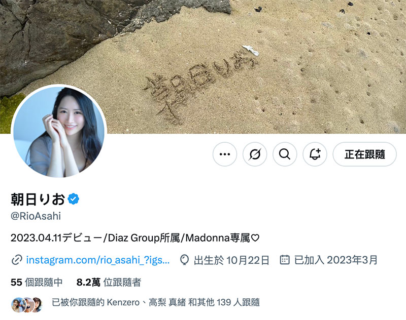 朝妃りお(朝妃莉绪)最新作品MIKR-017介绍及封面预览