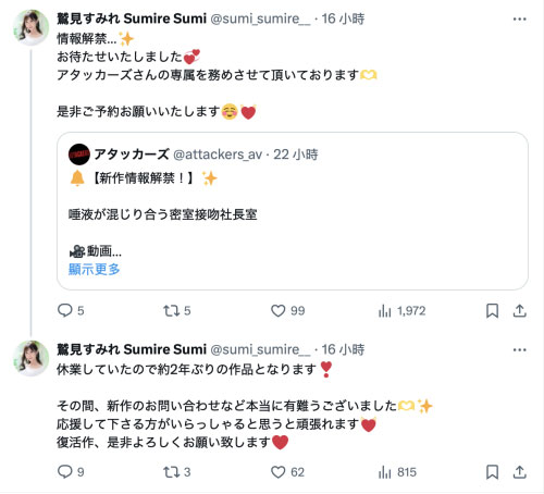 鹫见すみれ(鹫见蓳)最新作品ADN-677介绍及封面预览