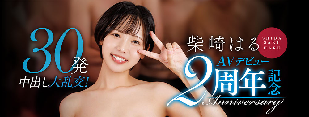 柴崎はる(柴崎春)最新品番作品START-287介绍及预览-六集图