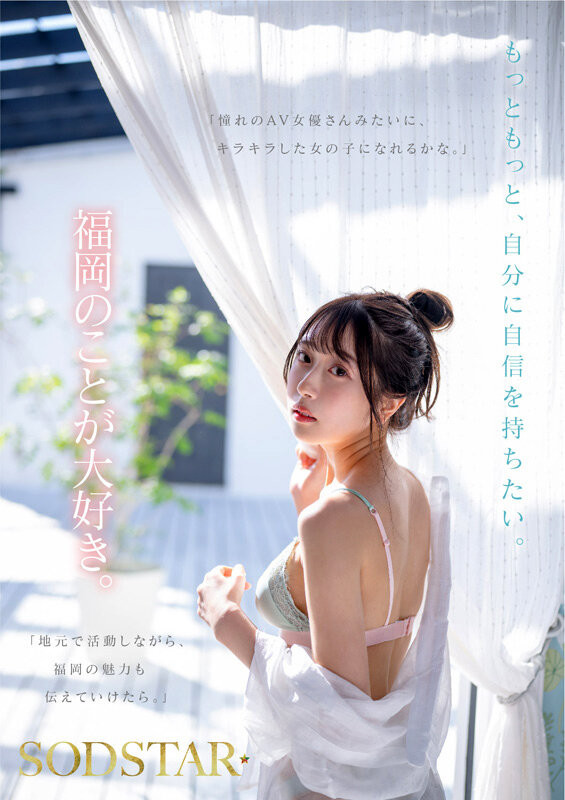 「天神羽衣」最新作品START-323介绍及封面预览