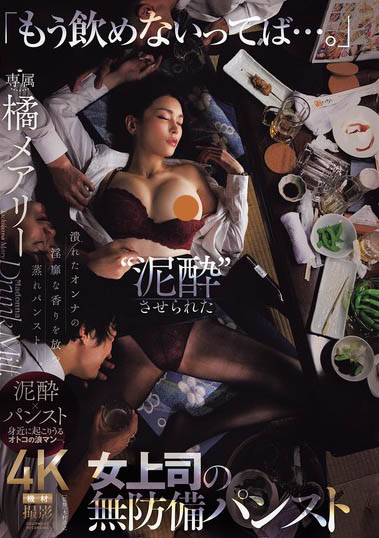 橘メアリー(橘玛丽)最新品番作品JUR-242介绍及预览-六集图