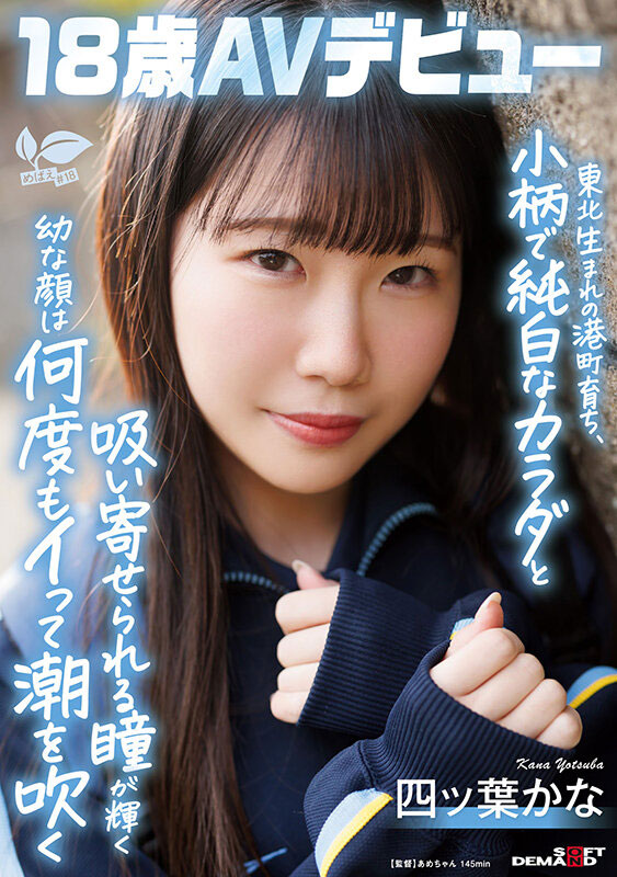 四ツ叶かな(四叶香奈)最新品番作品sdab-330介绍及预览-六集图