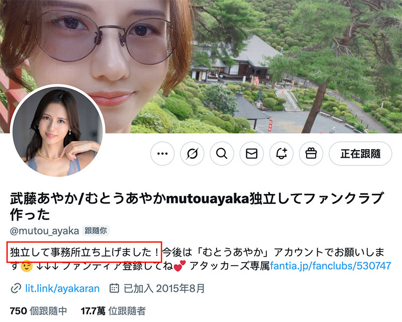 武藤あやか(武藤彩香)最新作品SAME-179介绍及封面预览