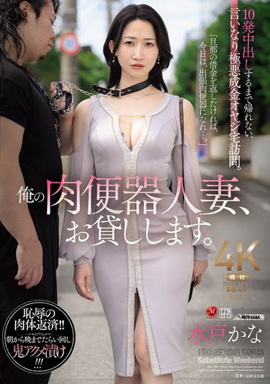 水戸かな（水户香奈）最新品番作品JUR-299介绍及预览-六集图