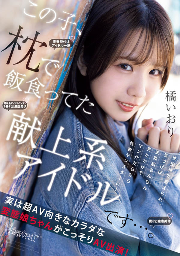 橘いおり(橘伊织)最新品番作品CAWD-841介绍及预览-六集图