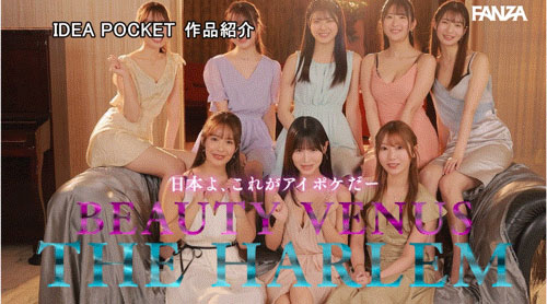 「Beauty Venus」共演作品IPZZ-586介绍及封面预览