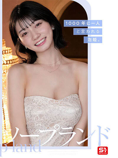 瀬戸环奈(濑户环奈)最新作品SONE-720介绍及封面预览