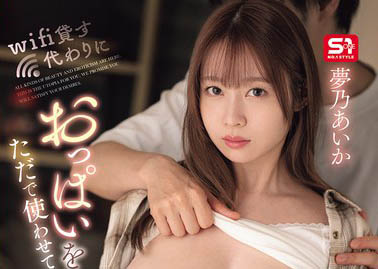 梦乃あいか(梦乃爱华)最新品番作品SONE-722介绍及预览-六集图