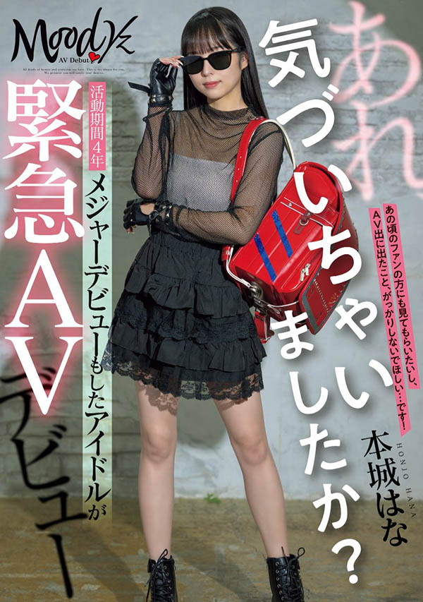 本城はな(本城花)最新作品MIFD-627介绍及封面预览