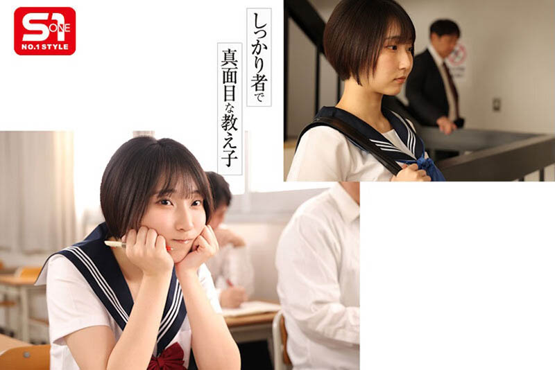 「糸井瑠花」最新作品SONE-719介绍及封面预览