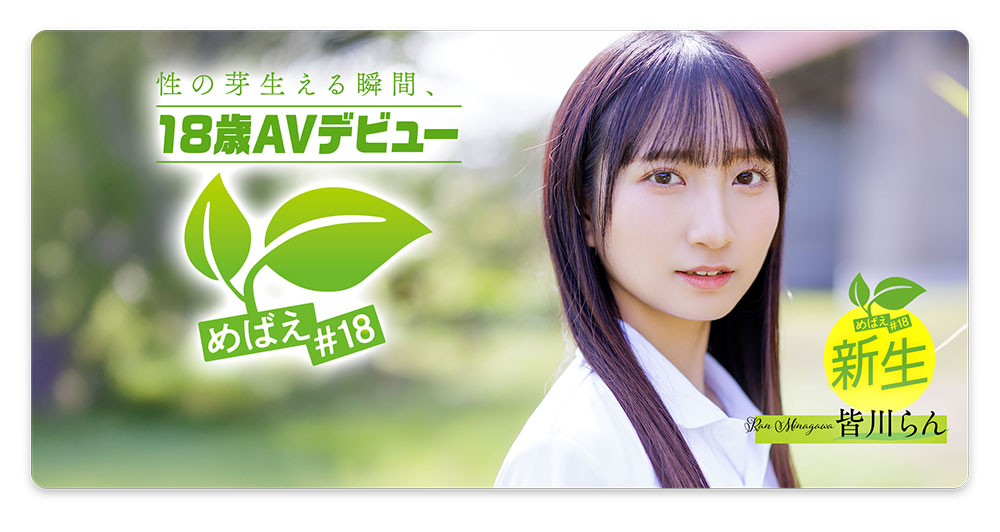 皆川らん(皆川兰)最新作品SDAB-327介绍及封面预览