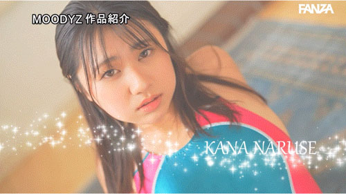 成瀬花奈(成濑花奈)最新作品MIFD-609介绍及封面预览