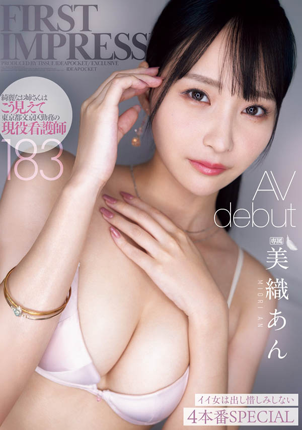 美织あん(美织杏)最新品番作品IPZZ-617介绍及预览-六集图