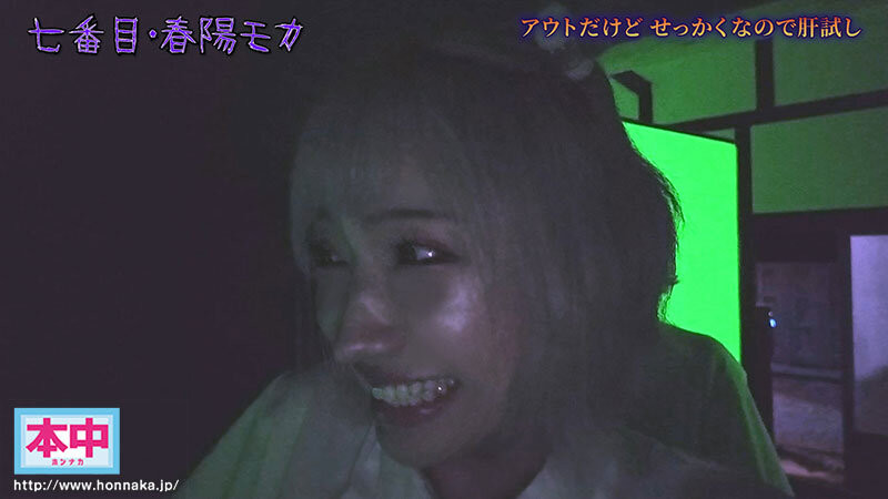 「超级鬼屋惊魂」共演作品HNDS-182介绍及封面预览