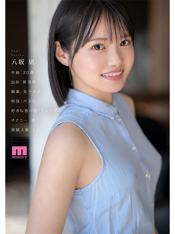 「八坂凪」最新作品MIDA-251介绍及封面预览