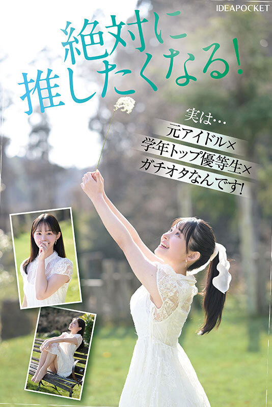 「山田铃奈」出道作品番号及封面，「山田铃奈」个人简介