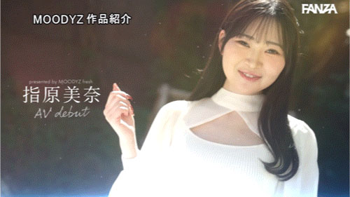 「指原美奈」最新作品MIFD-651介绍及封面预览