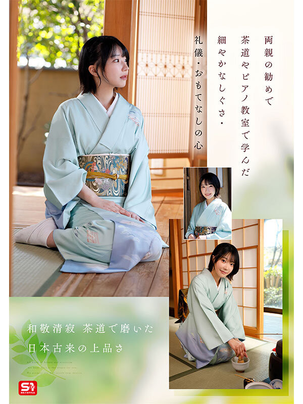 「音无铃」最新作品SONE-956介绍及封面预览