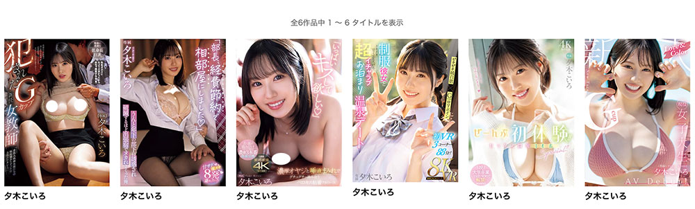 夕木こいろ(夕木小彩)最新作品PPPE-363介绍及封面预览