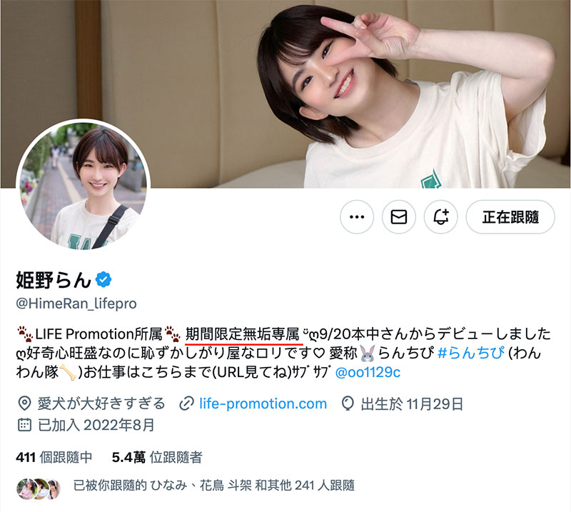 姫野らん(姬野兰)最新作品MUKC-105介绍及封面预览