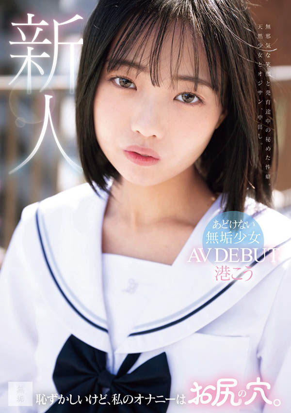 港こう(港光)最新作品MUDR-336介绍及封面预览