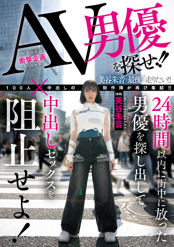 「美谷朱音」最新品番作品HMN-729介绍及预览-六集图