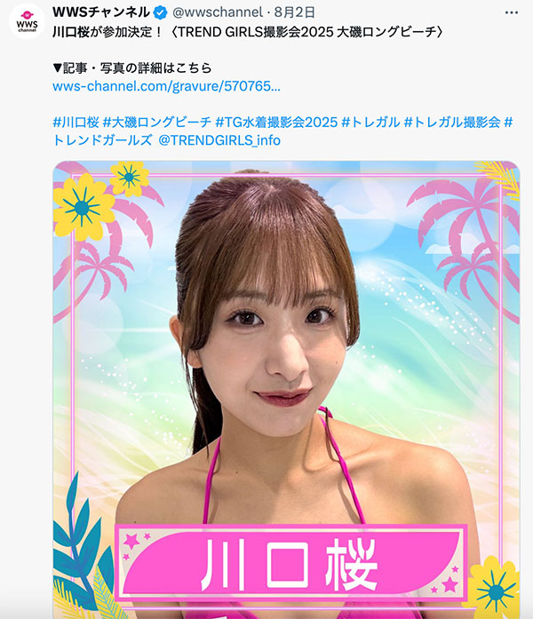 川口桜(川口樱)最新作品MIDA-300介绍及封面预览