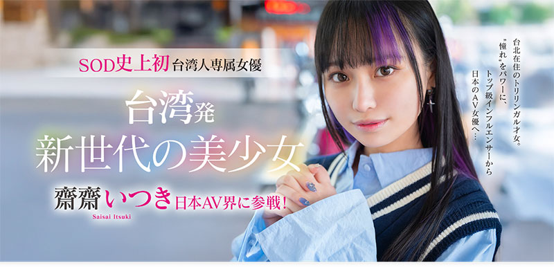 斋斋いつき(斋斋树)最新品番作品FTAV-013介绍及预览-六集图