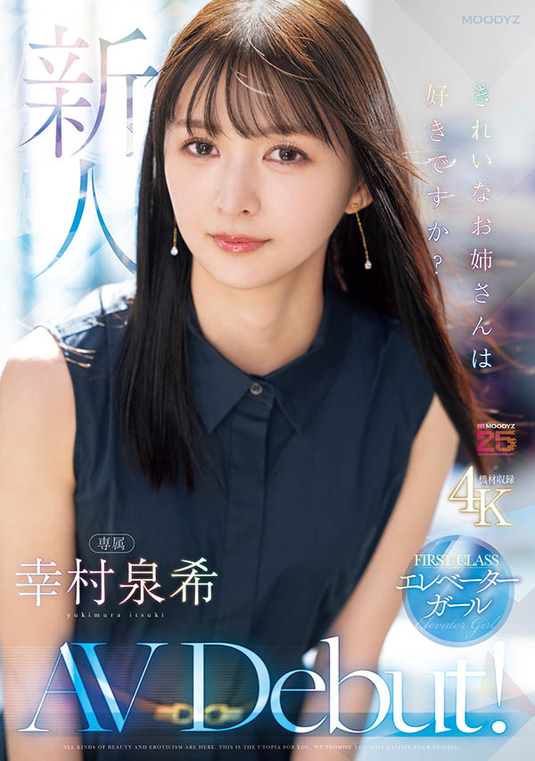 「幸村泉希」最新作品MIKR-046介绍及封面预览