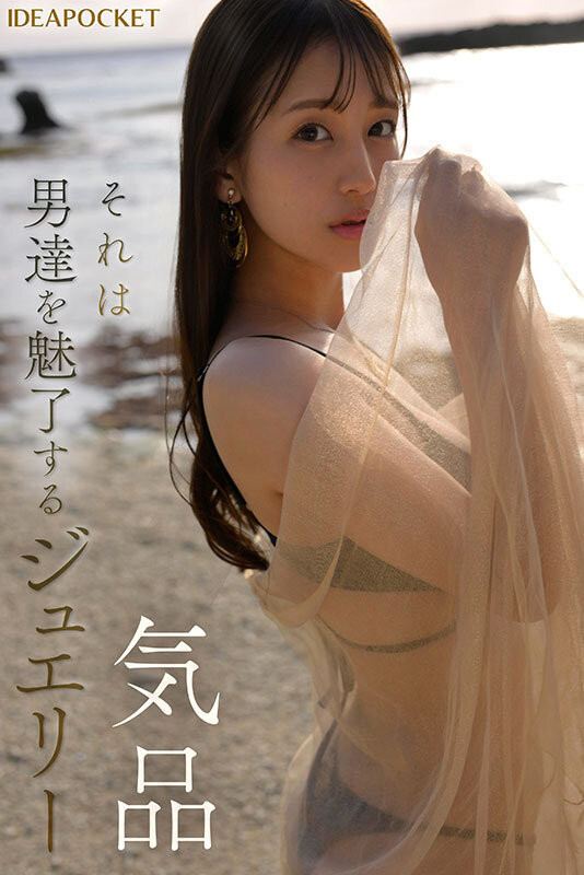 三澄宁々(三澄宁宁)最新作品IPZZ-688介绍及封面预览