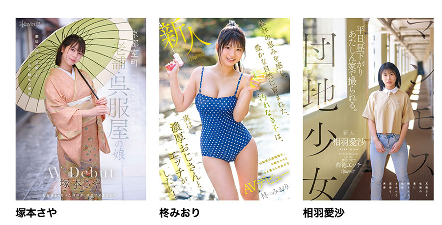 「相羽爱沙」最新品番作品CAWD-875介绍及预览-六集图