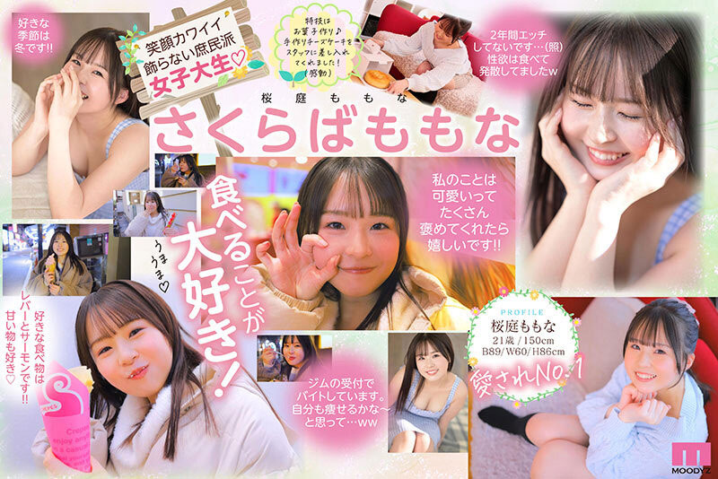 桜庭ももな(樱庭桃菜)最新作品MIDA-276介绍及封面预览