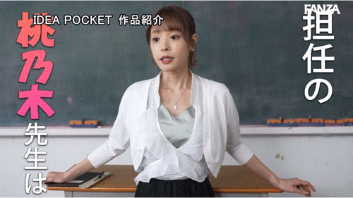 桃乃木かな(桃乃木香奈)最新作品CKCK-018介绍及封面预览