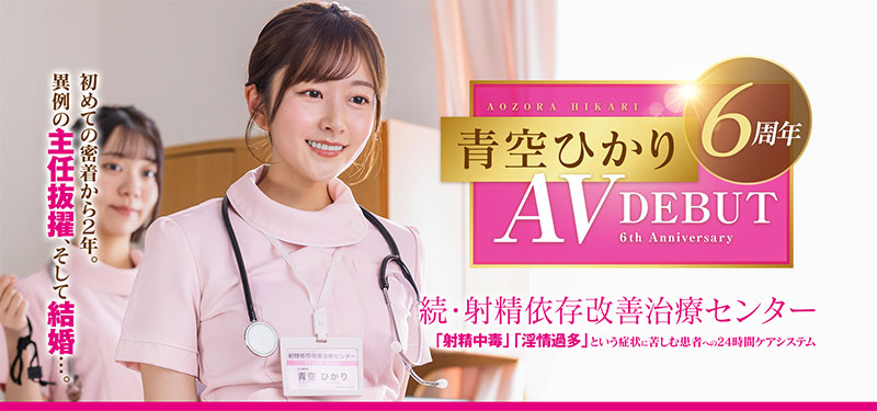 青空ひかり(青空光)最新品番作品START-395介绍及预览-六集图