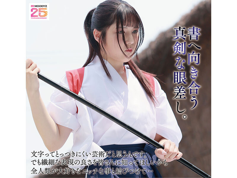 堺もか(堺萌花)最新作品MIFD-660介绍及封面预览