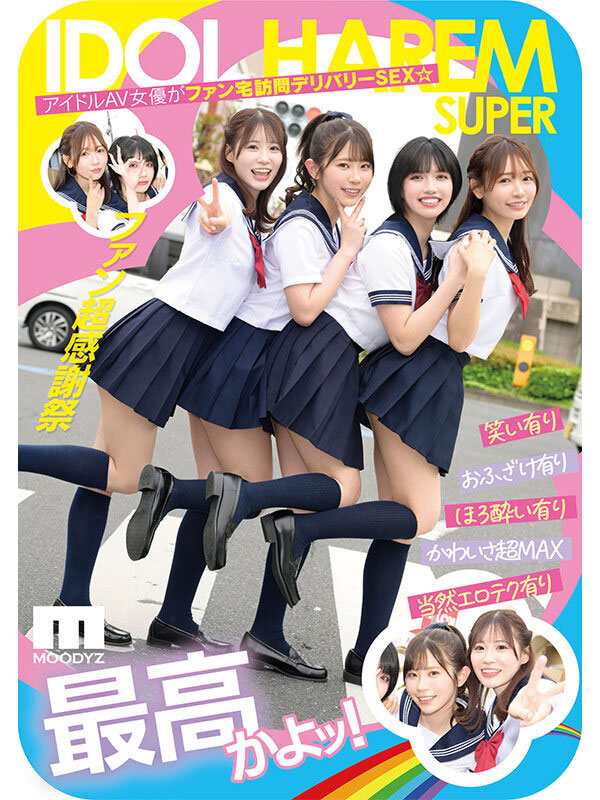 「Moodyz创立25周年第三弹」共演作品MIRD-264介绍及封面预览