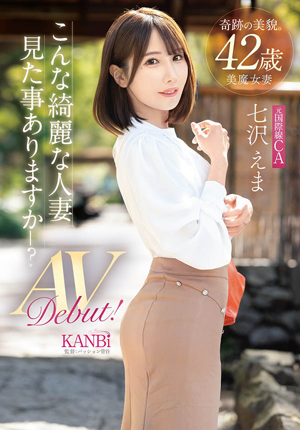 七沢えま(七泽绘茉)最新品番作品FFT-031介绍及预览-六集图