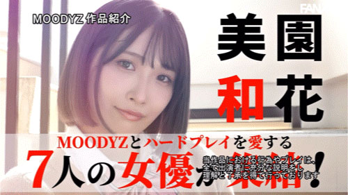 「MOODYZ创立25周年记念」合演作品MIRD-263介绍及封面预览