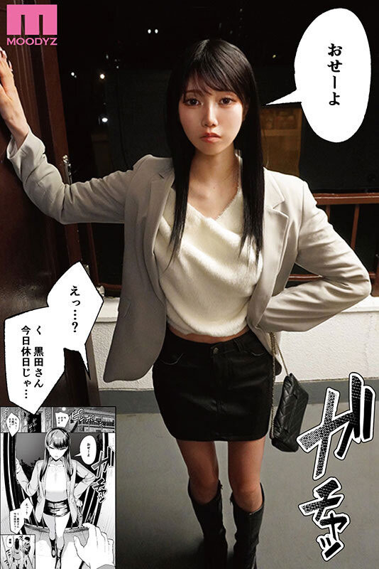 斎藤あみり(斋藤亚美里)最新作品MIMK-253介绍及封面预览